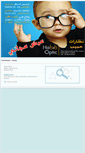 Mobile Screenshot of habiboptic.com